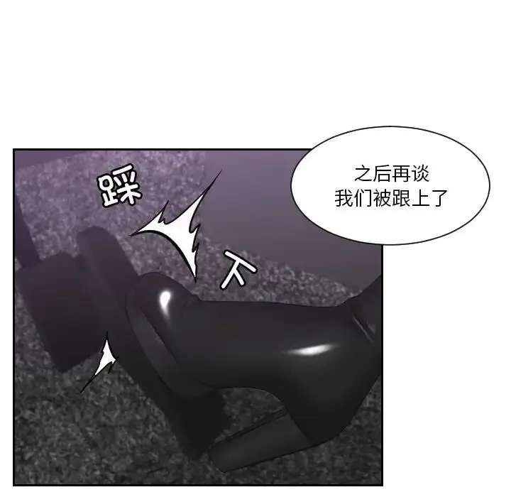 漫画《排忧大师》第31话第45张图