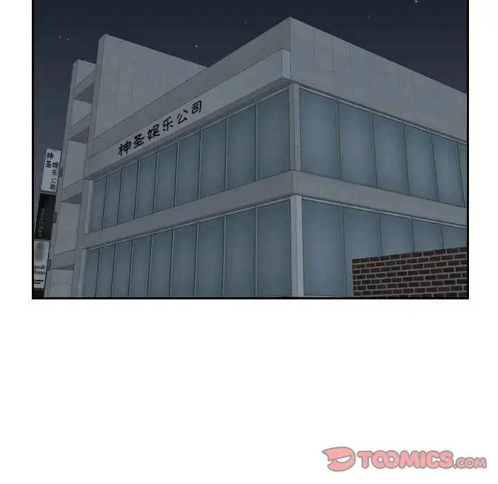 漫画《排忧大师》第31话第6张图