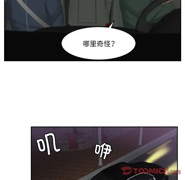 漫画《排忧大师》第31话第60张图