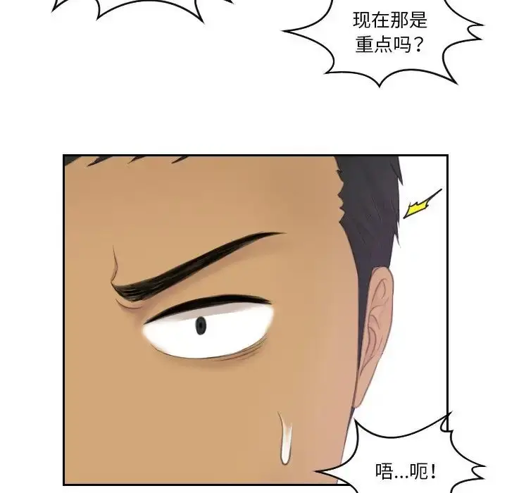 漫画《排忧大师》第31话第65张图