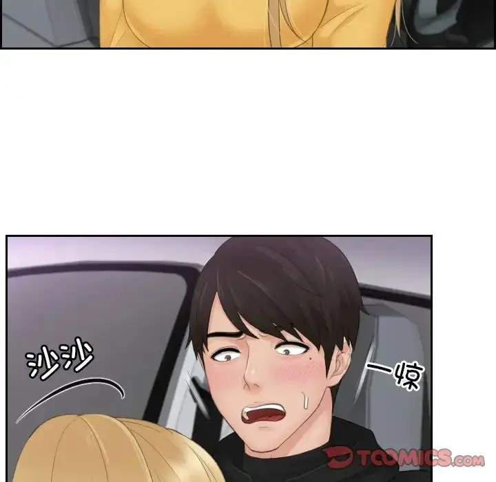 漫画《排忧大师》第31话第72张图