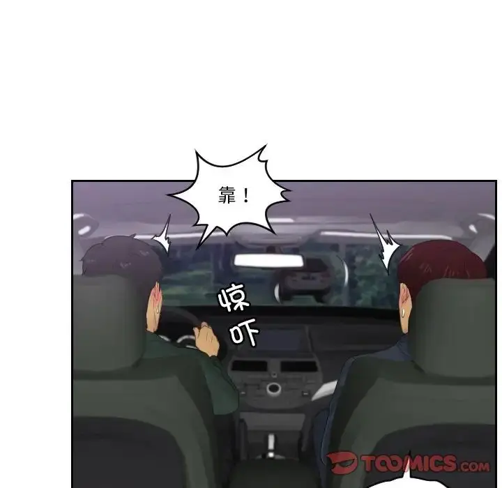 漫画《排忧大师》第31话第76张图