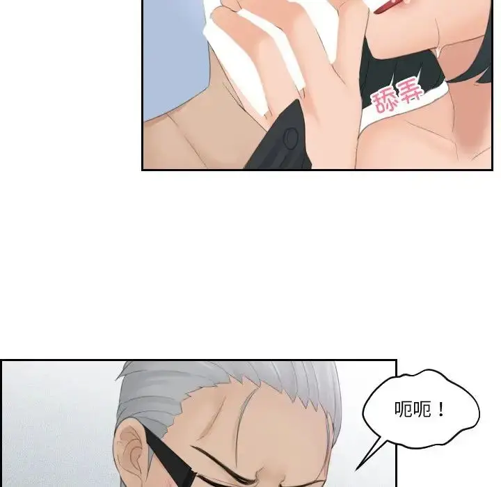 漫画《排忧大师》第42话第17张图