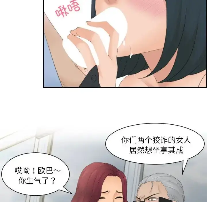 漫画《排忧大师》第42话第19张图