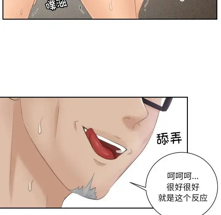 漫画《排忧大师》第42话第35张图