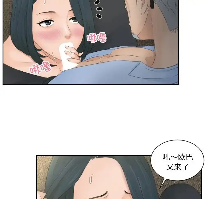 漫画《排忧大师》第42话第39张图