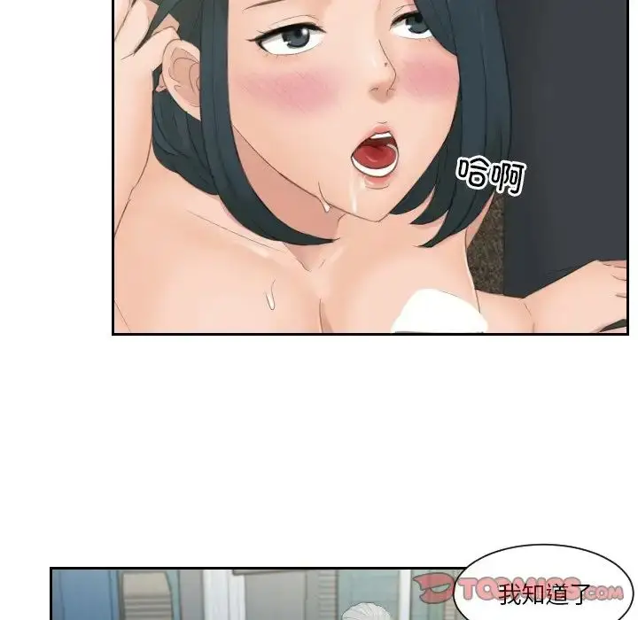 漫画《排忧大师》第42话第40张图