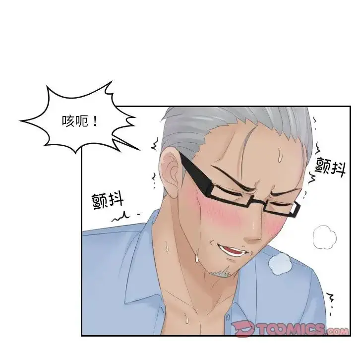漫画《排忧大师》第42话第44张图