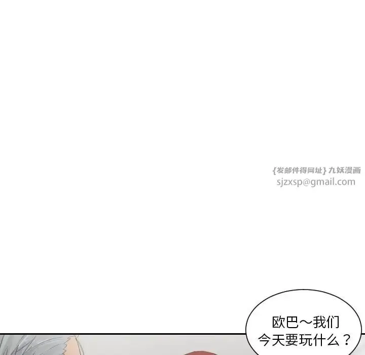 漫画《排忧大师》第42话第5张图