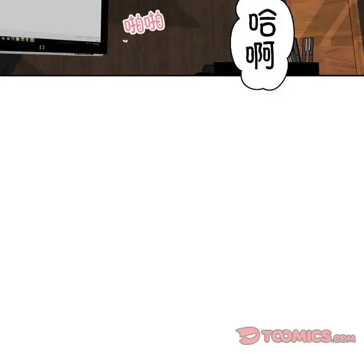 漫画《排忧大师》第42话第52张图