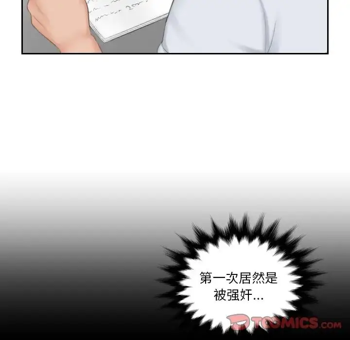 漫画《排忧大师》第42话第58张图