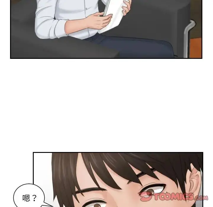 漫画《排忧大师》第42话第68张图