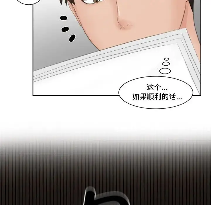 漫画《排忧大师》第42话第69张图
