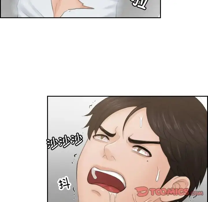漫画《排忧大师》第42话第80张图
