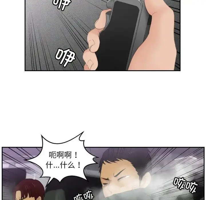 漫画《排忧大师》第32话第15张图
