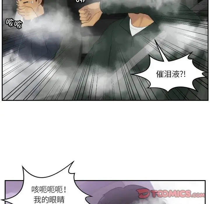 漫画《排忧大师》第32话第16张图