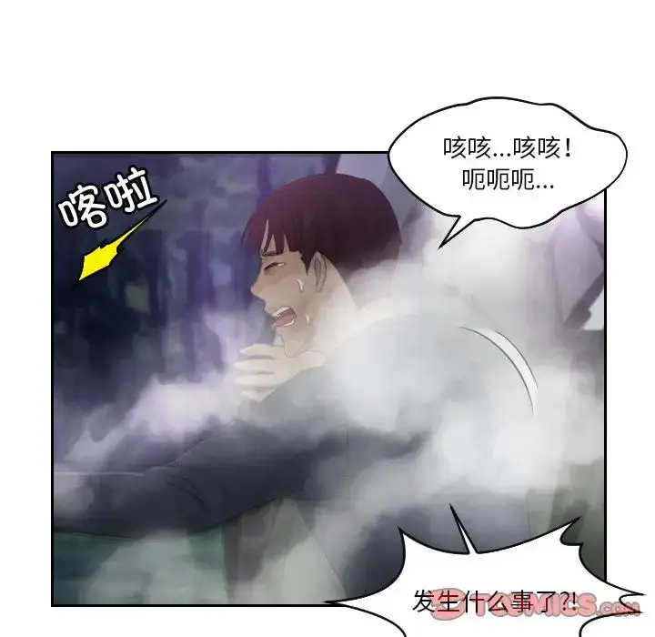 漫画《排忧大师》第32话第20张图