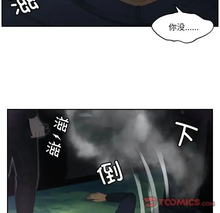 漫画《排忧大师》第32话第22张图