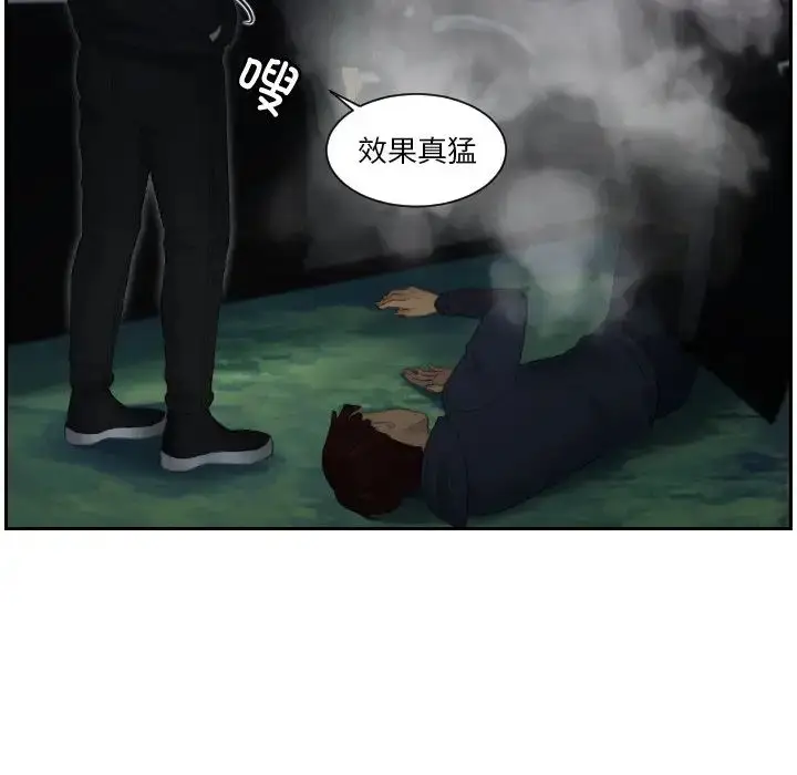 漫画《排忧大师》第32话第25张图