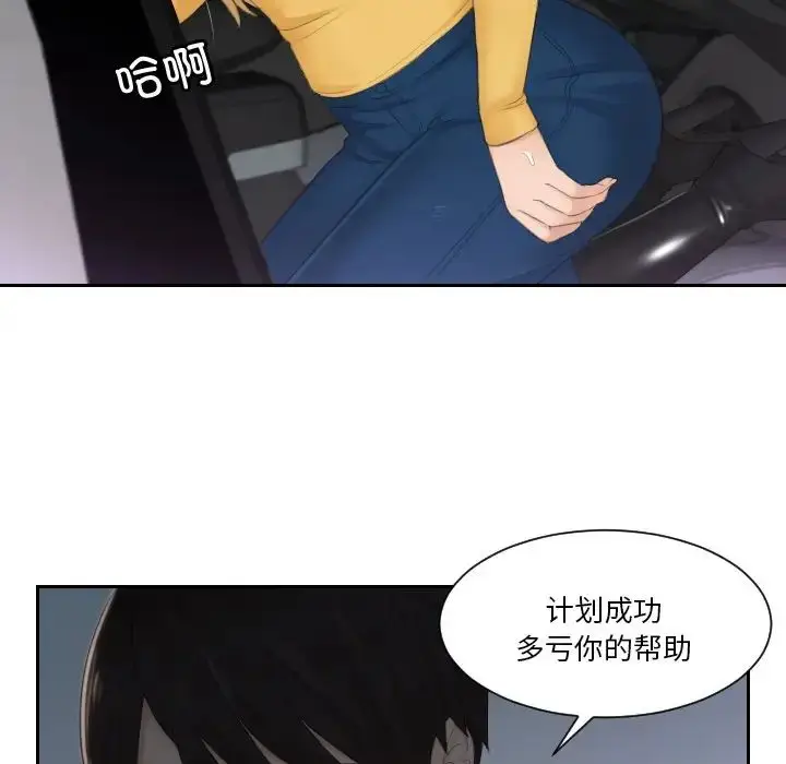 漫画《排忧大师》第32话第37张图