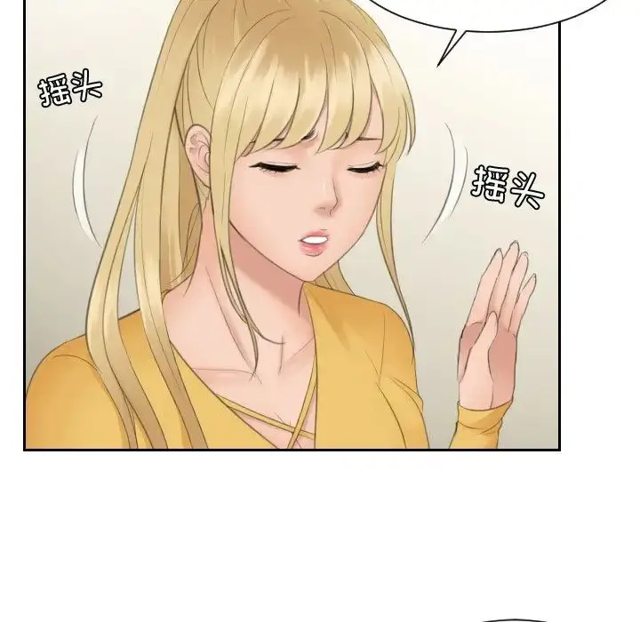 漫画《排忧大师》第32话第51张图