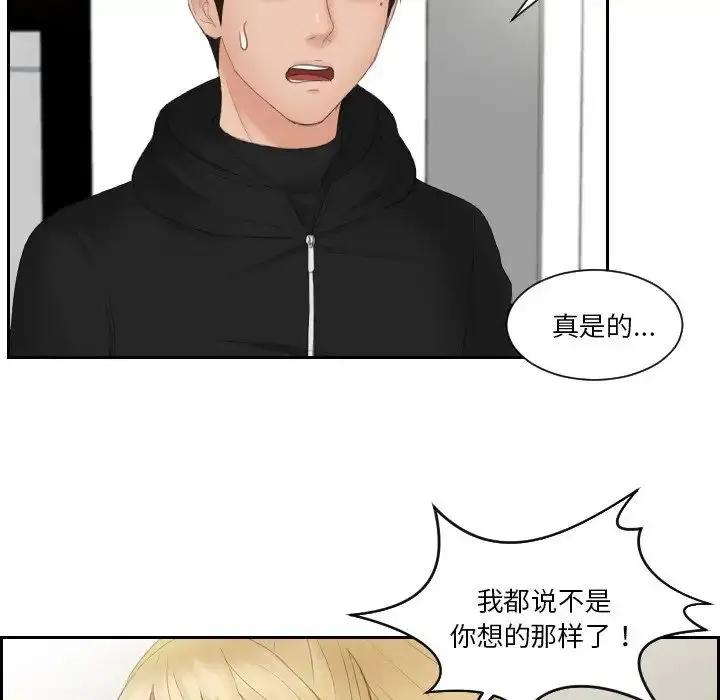 漫画《排忧大师》第32话第61张图