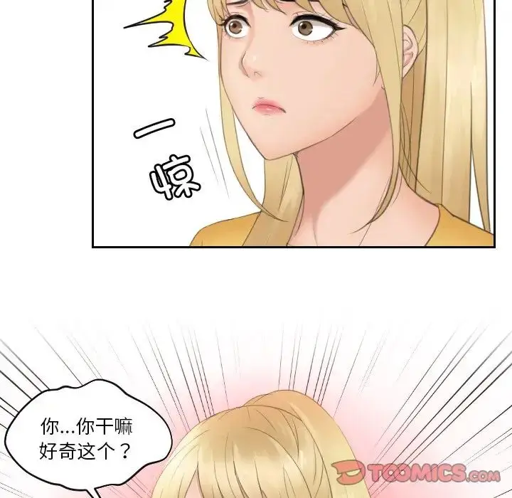 漫画《排忧大师》第32话第80张图