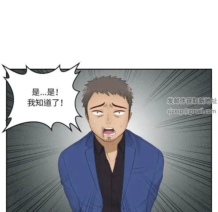 漫画《排忧大师》第21话第13张图