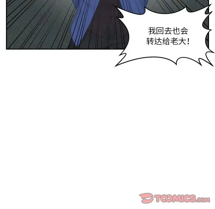 漫画《排忧大师》第21话第14张图