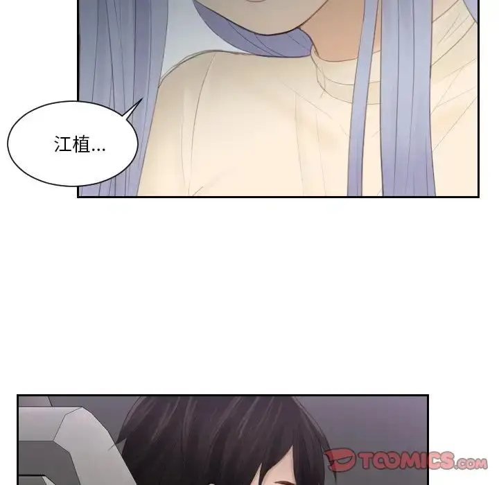 漫画《排忧大师》第21话第18张图