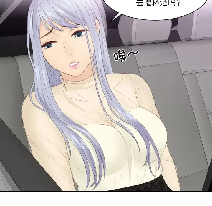 漫画《排忧大师》第21话第20张图