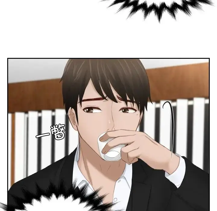 漫画《排忧大师》第21话第33张图