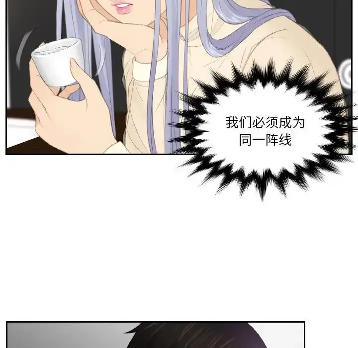 漫画《排忧大师》第21话第35张图