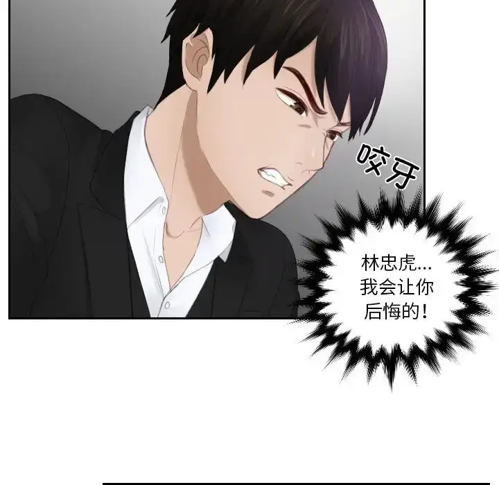 漫画《排忧大师》第21话第36张图