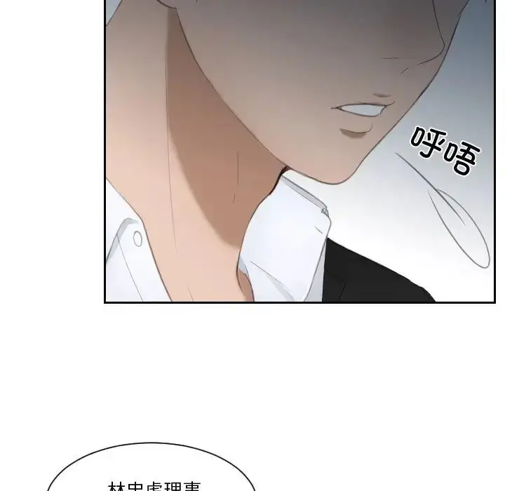 漫画《排忧大师》第21话第37张图