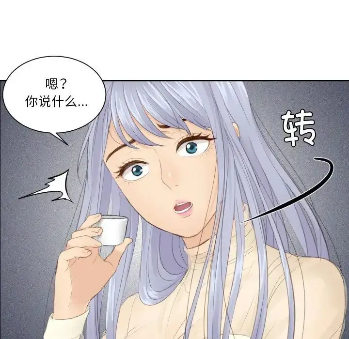 漫画《排忧大师》第21话第39张图