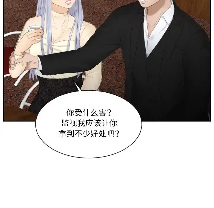 漫画《排忧大师》第21话第49张图
