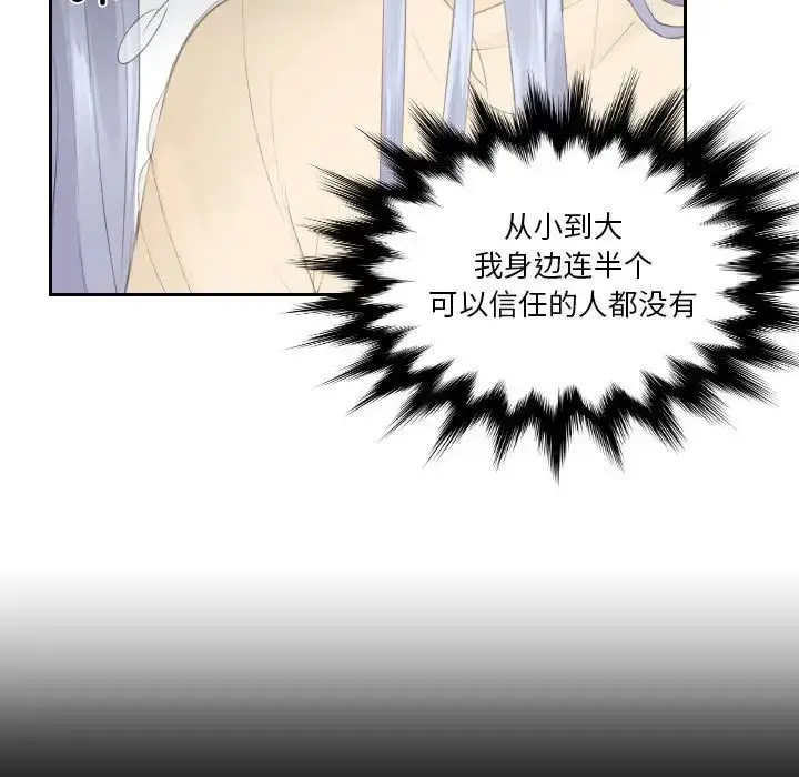 漫画《排忧大师》第21话第55张图