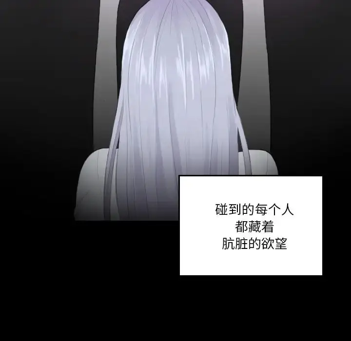 漫画《排忧大师》第21话第57张图