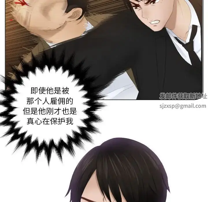 漫画《排忧大师》第21话第75张图