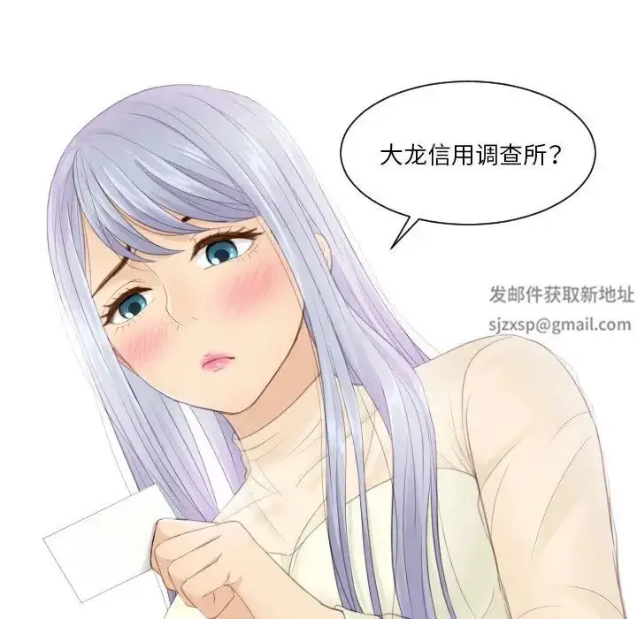 漫画《排忧大师》第21话第88张图