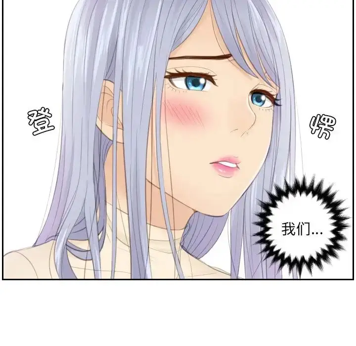 漫画《排忧大师》第19话第12张图