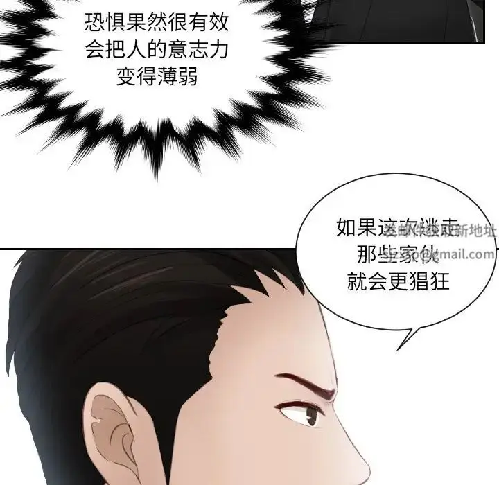 漫画《排忧大师》第19话第15张图