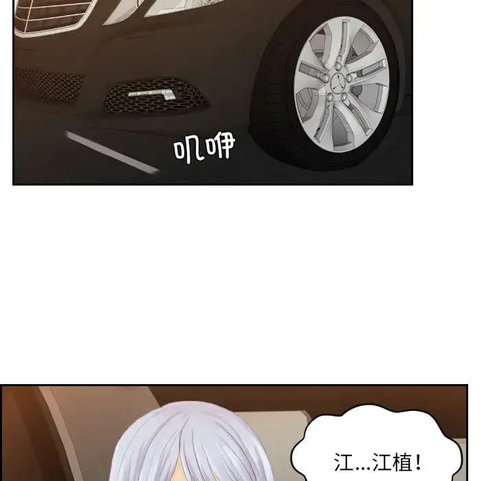 漫画《排忧大师》第19话第31张图