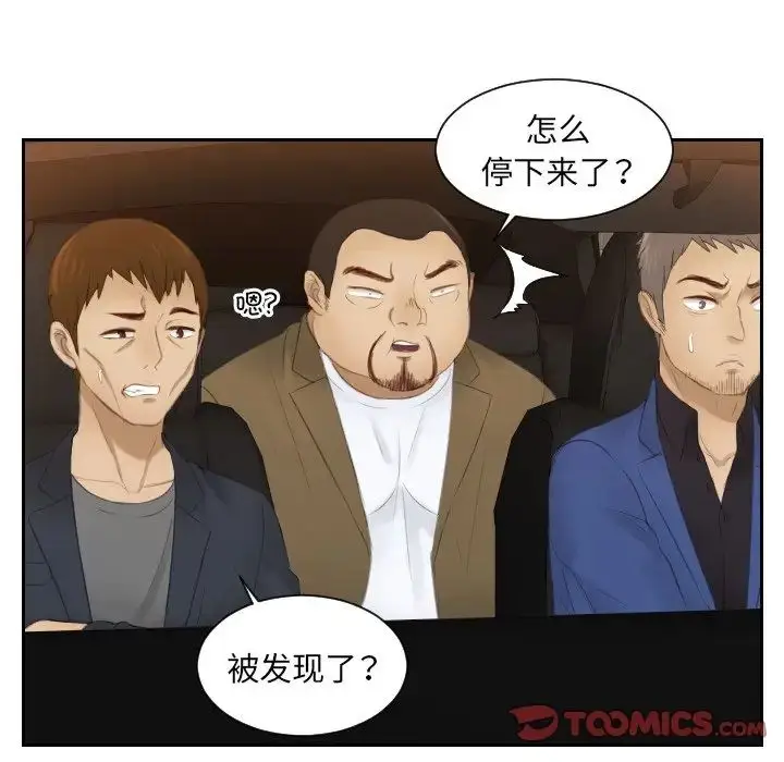 漫画《排忧大师》第19话第34张图