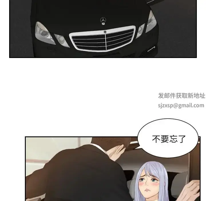 漫画《排忧大师》第19话第37张图