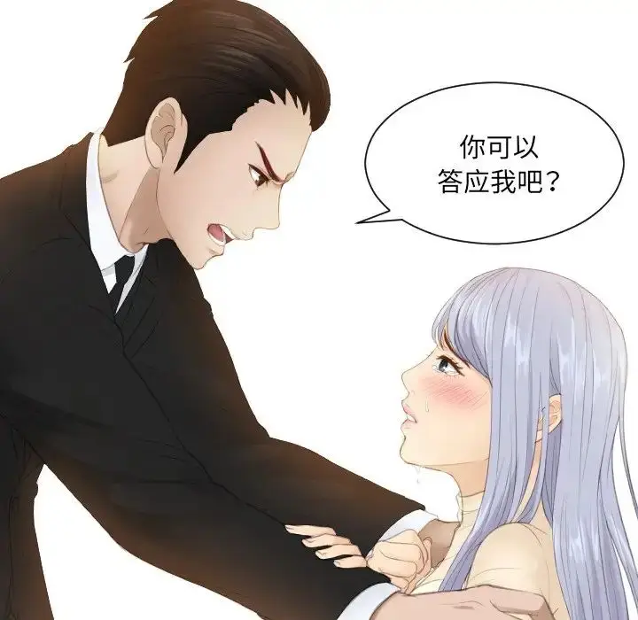 漫画《排忧大师》第19话第40张图