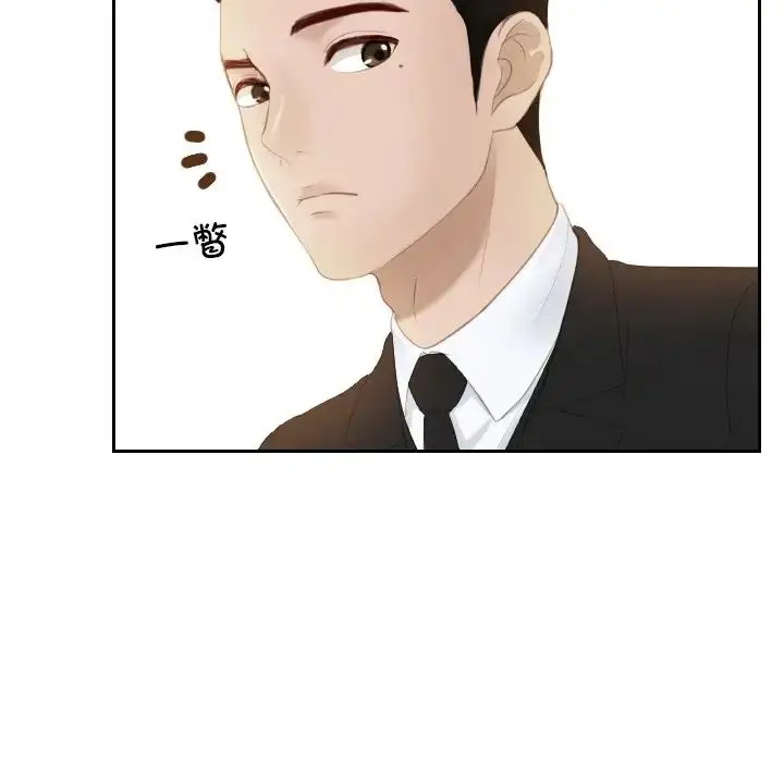 漫画《排忧大师》第19话第44张图