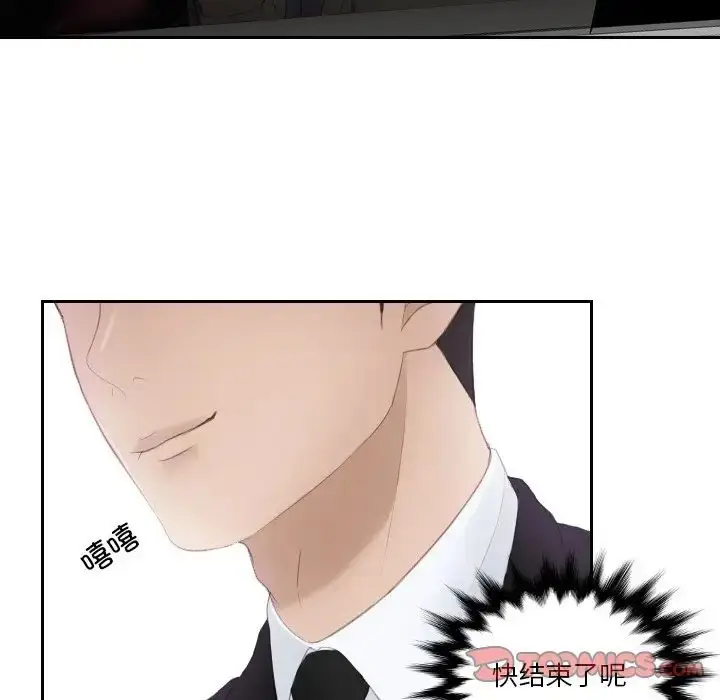 漫画《排忧大师》第19话第46张图