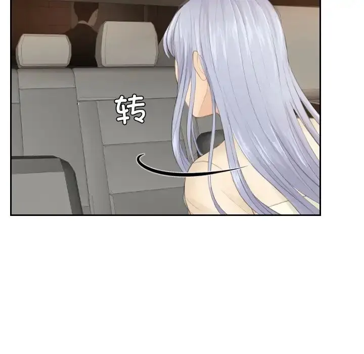 漫画《排忧大师》第19话第49张图